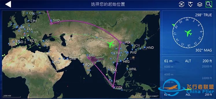 《Aerofly FS Global》全内购版本来啦!解锁飞机和全球地景-2831 