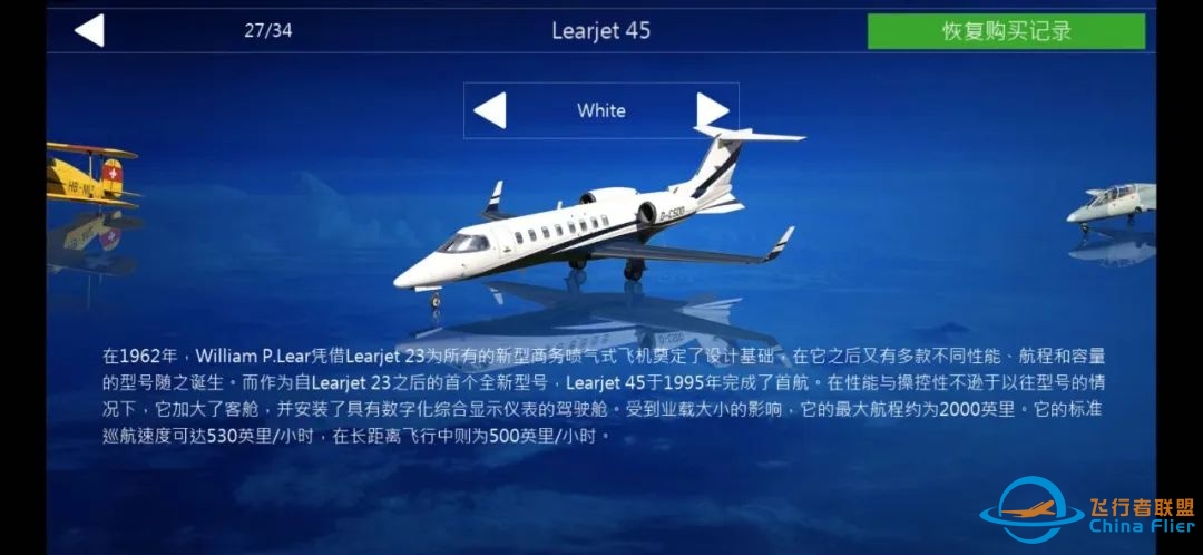 《Aerofly FS Global》全内购版本来啦!解锁飞机和全球地景-1323 