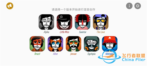 六款手机破解游戏:地狱边境/冰与火之舞/旋转音律/RFS真实飞行模拟器/Incredibox/星际幸存者-365 