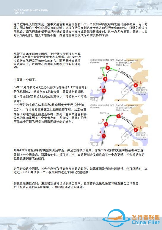 模拟飞行 BMS 中文手册 通信和导航 11.5矢量仪表进近-1309 