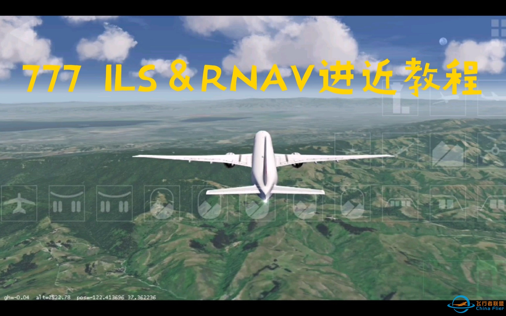 Aerofly FS 2021 波音777-300ER进近教程 包括ILS进近与RNAV进近-372 