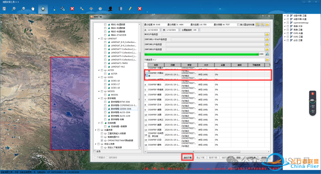 如何用地图数据下载工具下载OpenStreetMap(OSM)最新数据-6363 