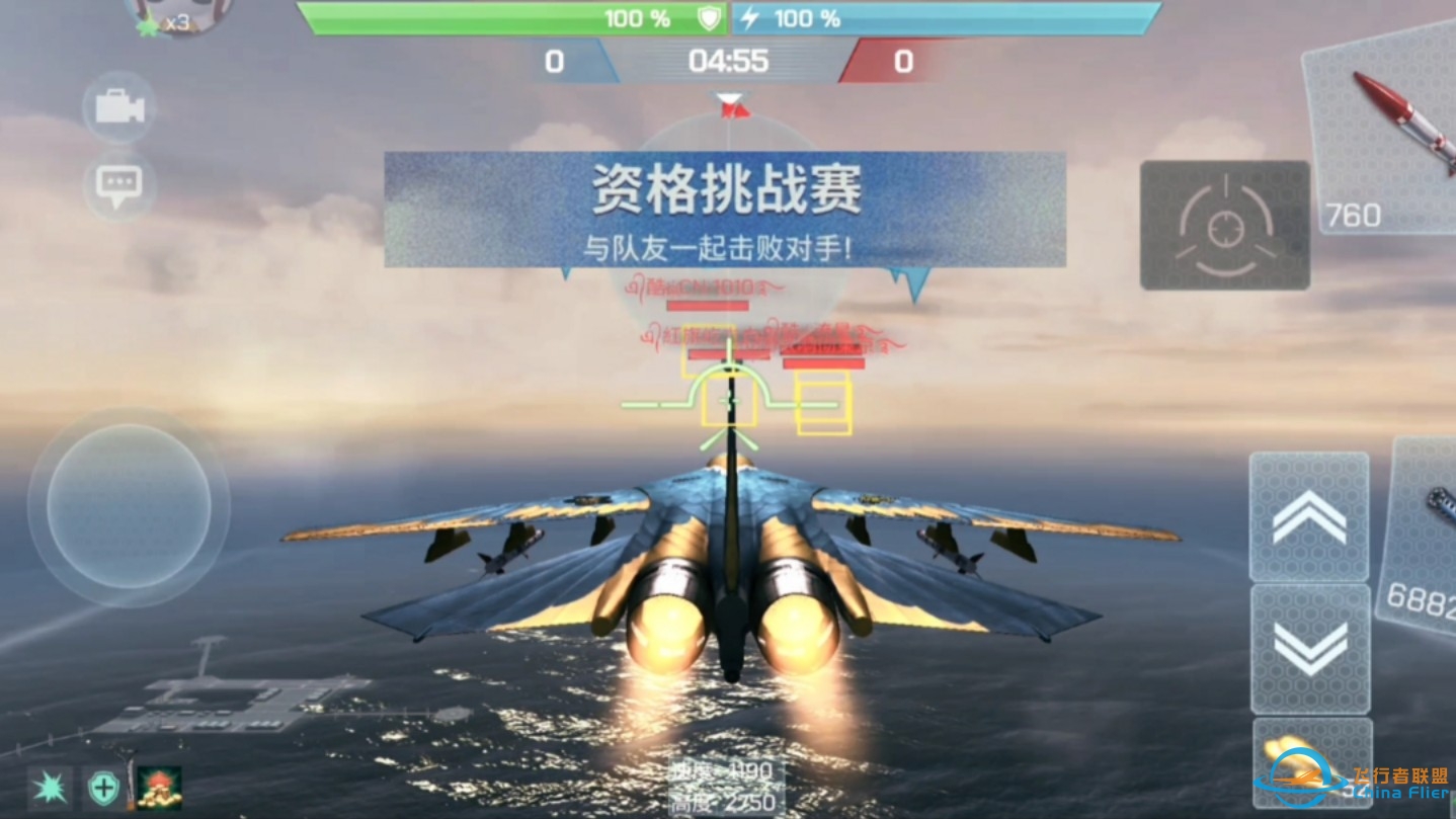 【现代空战3D】Skysafari-8429 