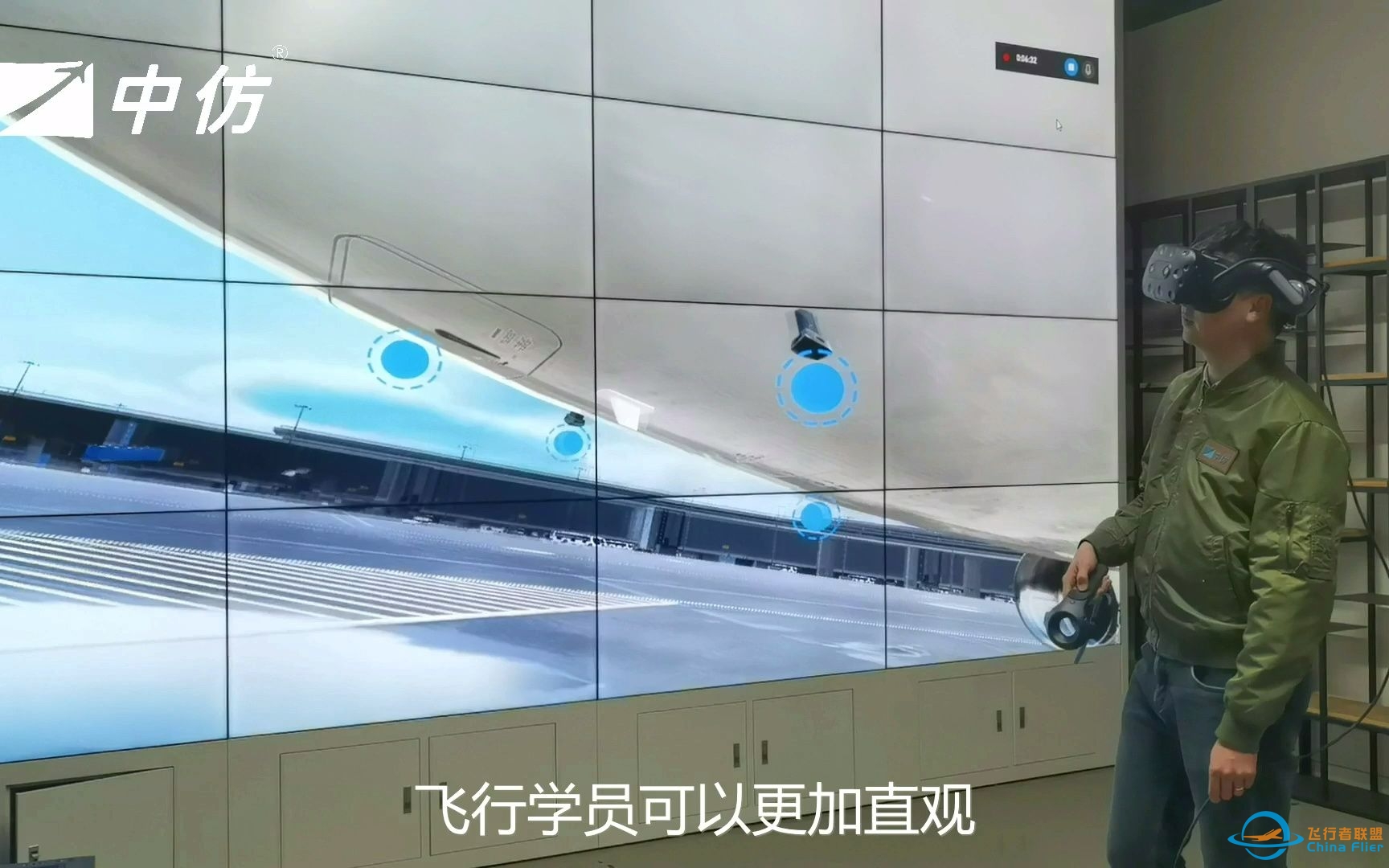 中仿VSIM3D.VMT-VR绕机检查系统-1652 