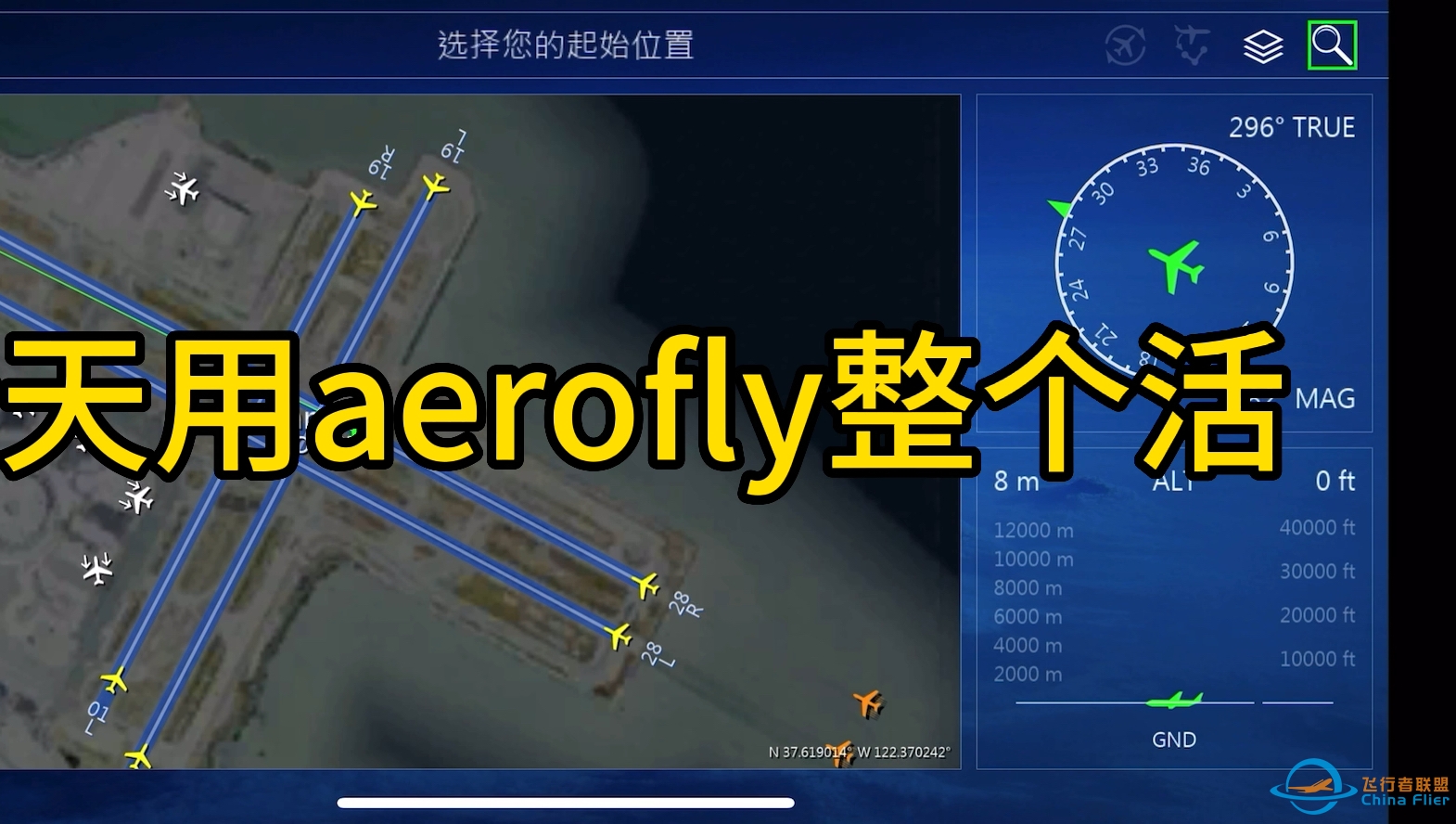 [Aerofly]如果在飞机进近的时候把电瓶关了-1850 