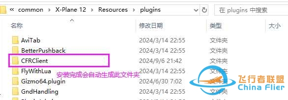 ——飞行者联盟客户端、映射安装教程——-7464 