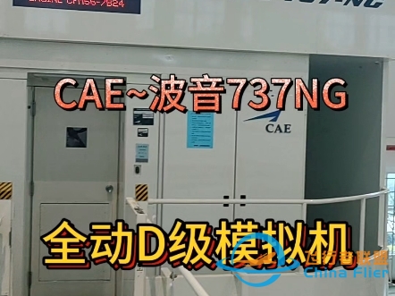 飞行体验、飞行员训练～天津全动模拟机国庆节限时优惠‼️-7230 