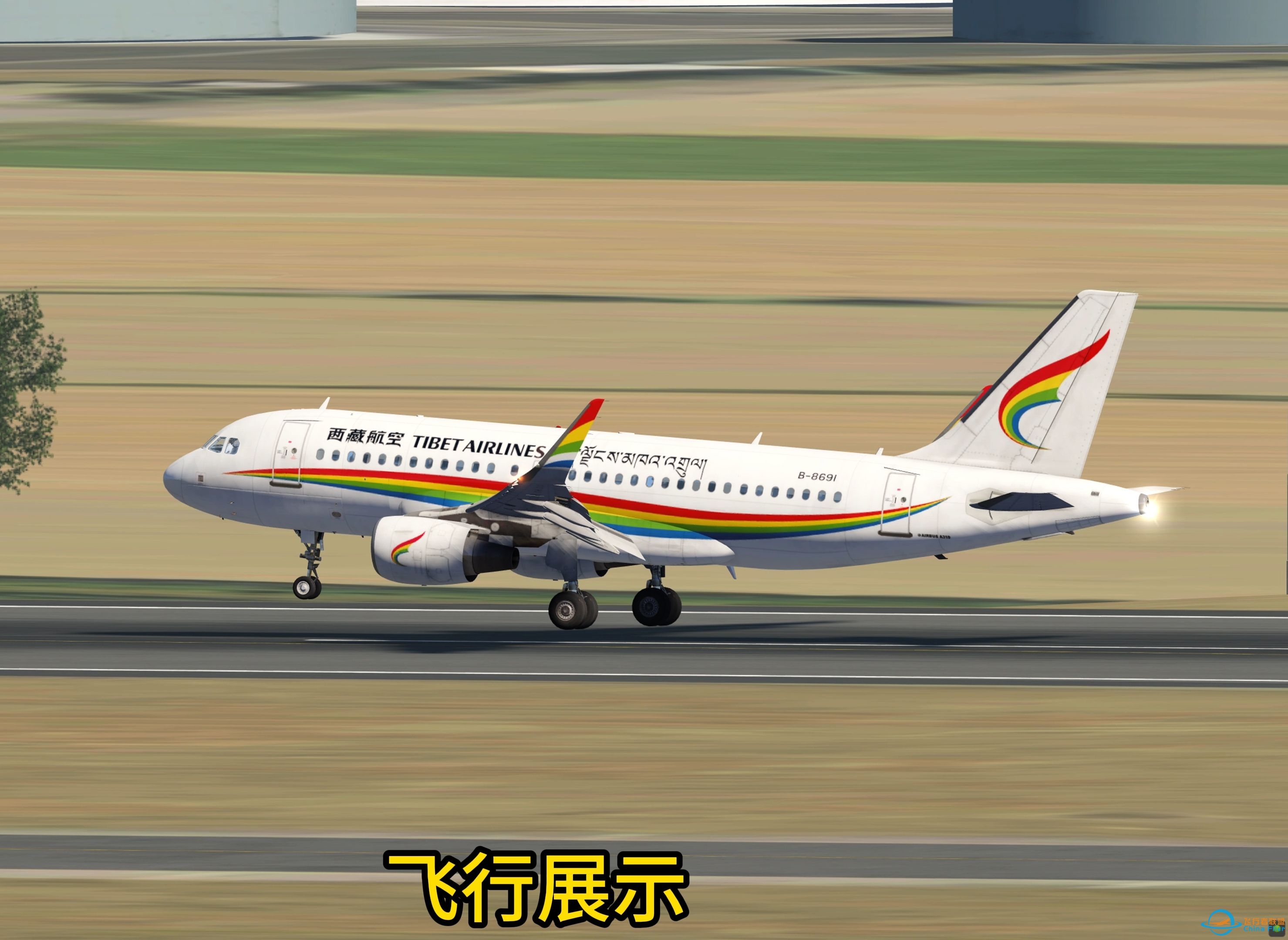 【Aerofly】更新（1）A319已上线PC与安卓beta版（涂装与实机展示）-615 