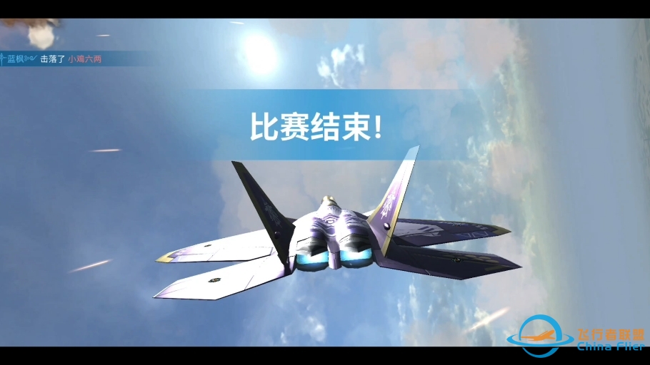 现代空战3D——今天终于赢四两大佬一局，满船依旧是那么猛，超常发挥都赢不了。-4911 