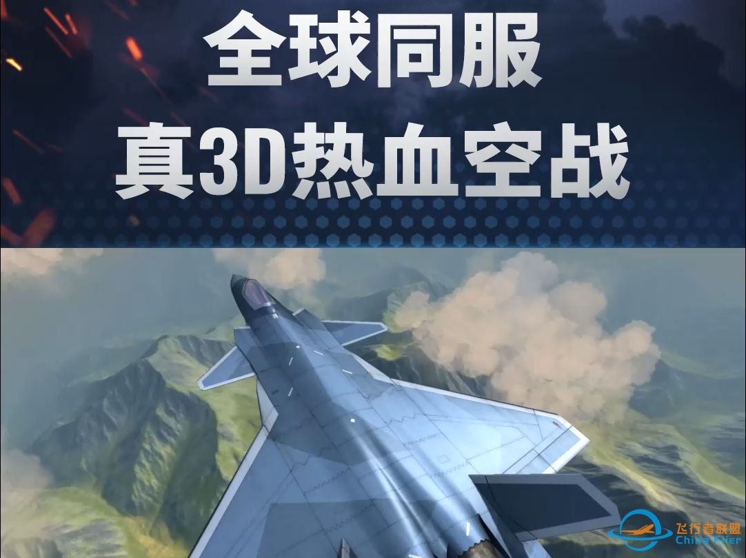空战小课堂：区别不同种类的战斗机-9168 