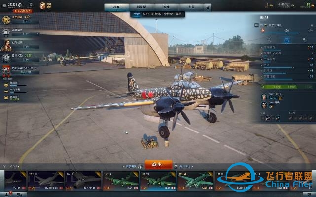 wowp战机世界 重战 ki-93 对头神器-3991 