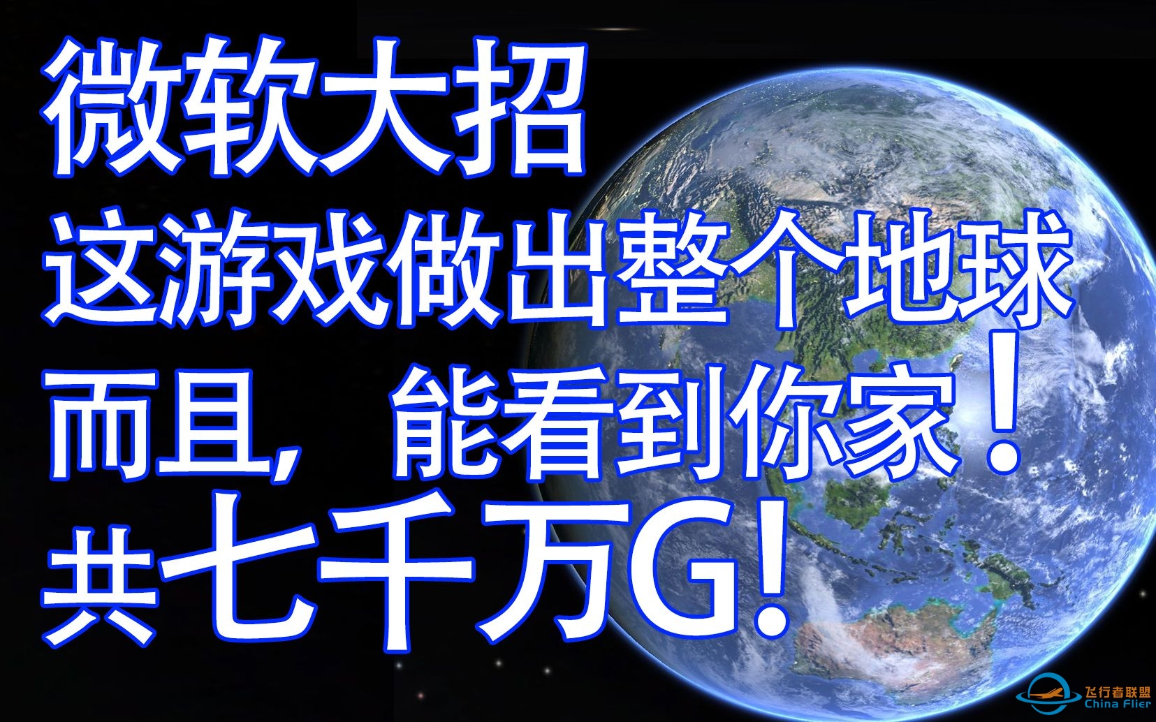 【乔好玩】刷新纪录！这游戏七千万G，细节狂魔！画面就像现实世界！-5040 