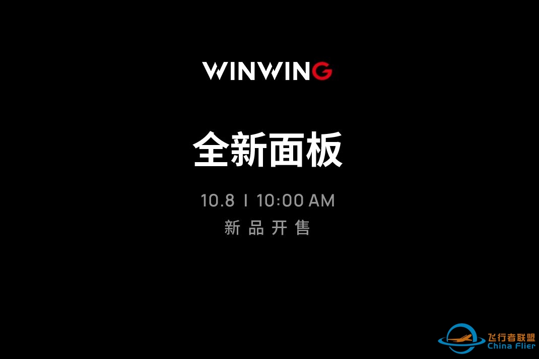 早上好，飞行员们！-5831 