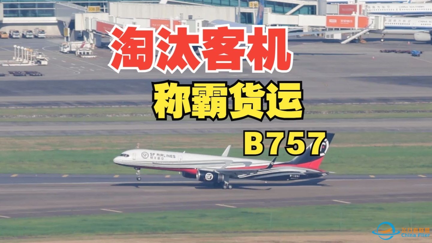 被淘汰的客机，如何称霸货运飞行？-435 