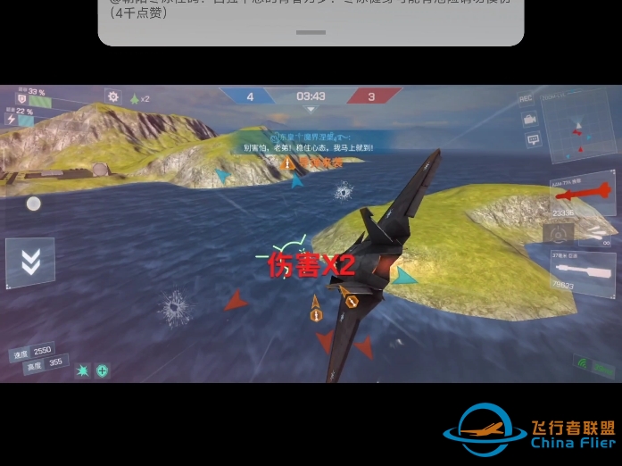 现代空战3D团战练习-2492 