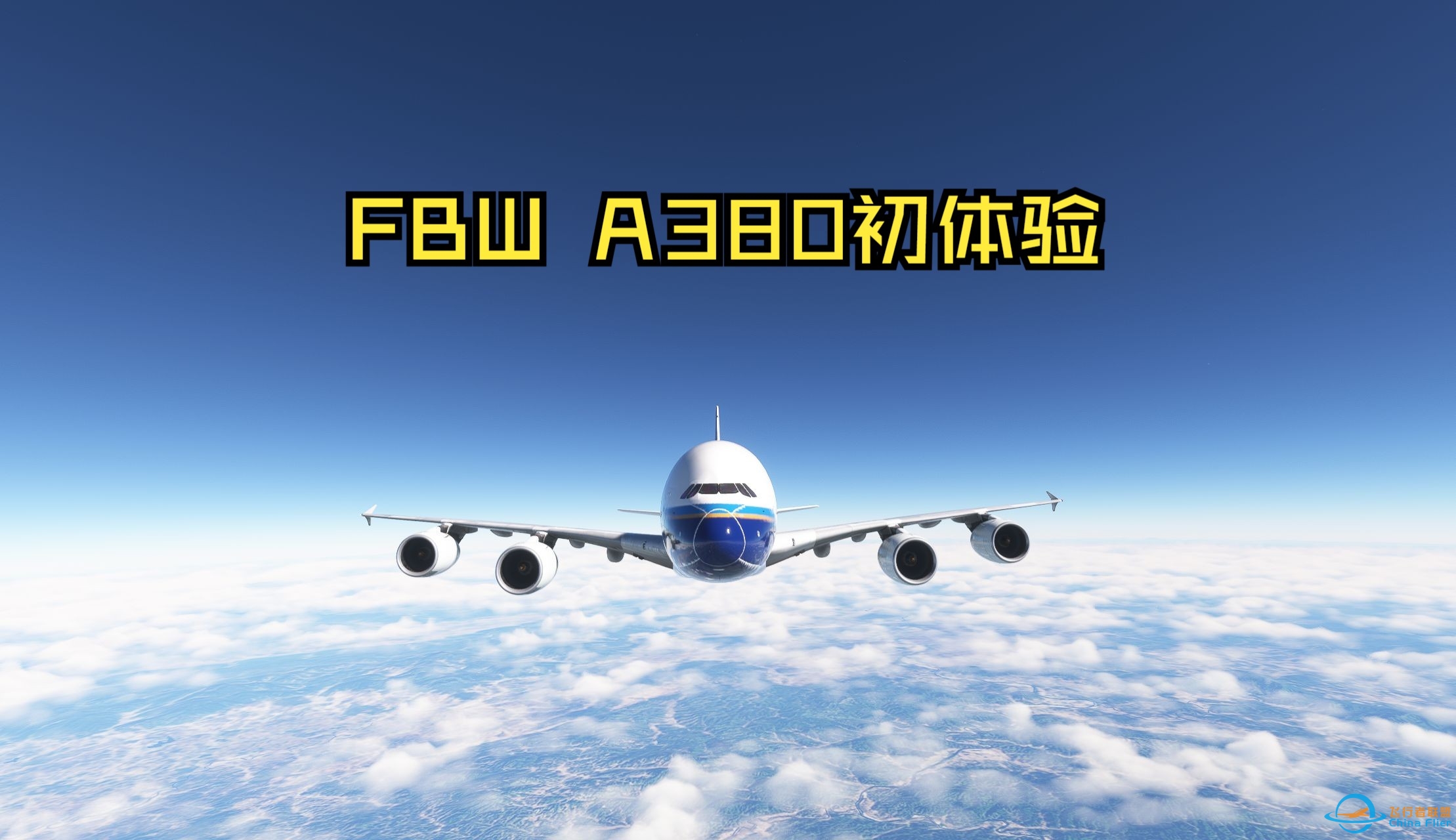 狂风暴雨中的首次飞行！ --FlyByWire A380初体验-684 