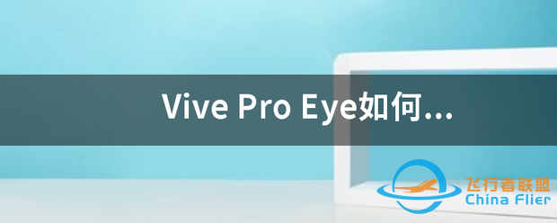 Vive Pro-2548 