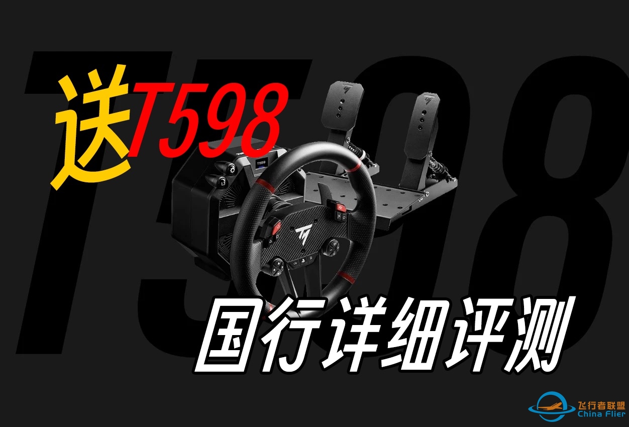 【GAOX】性价比炸裂✅PS5直驱图马思特T598详细评测-5907 