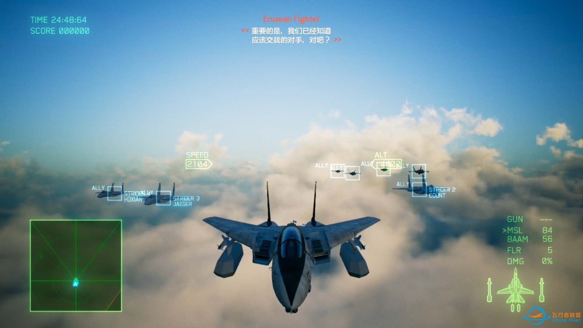 【皇牌空战7】不灭的雄猫！最终战，F14D VS ADF11F-4736 