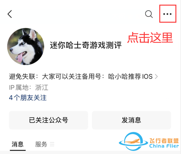 【苹果IOS游戏推荐】(完整版)全球飞行模拟器,可以在游戏中快速执行各种任务,成为飞行达人——Aerofly FS Global-8248 