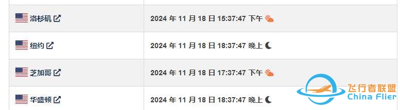 MSFS2024 美国时间19号0点就能玩了？-8943 