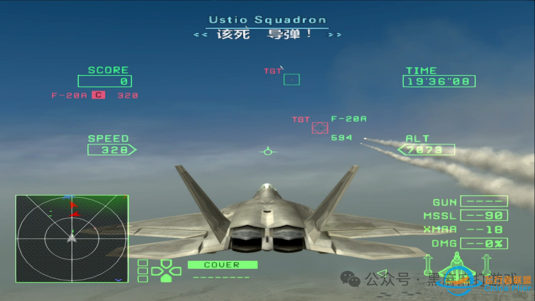 【游戏介绍】PS2《皇牌空战0》电脑版-8845 