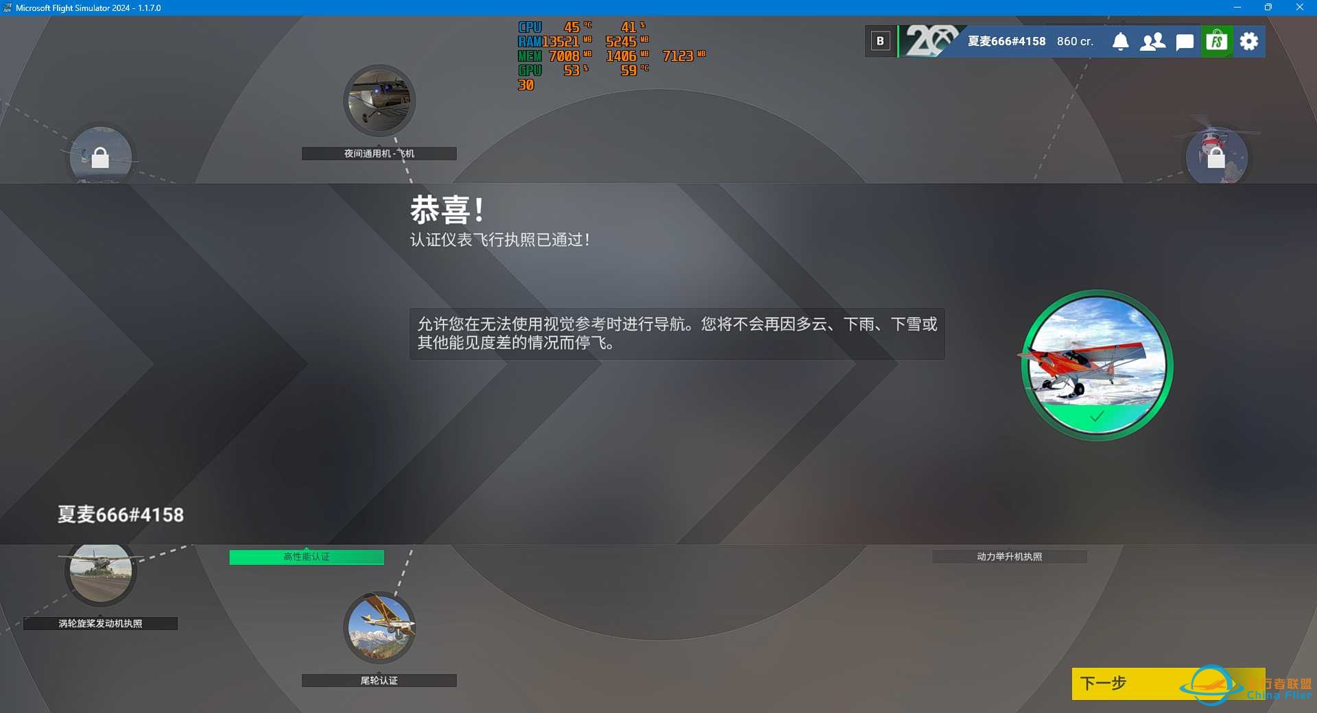 职业生涯 起飞-886 