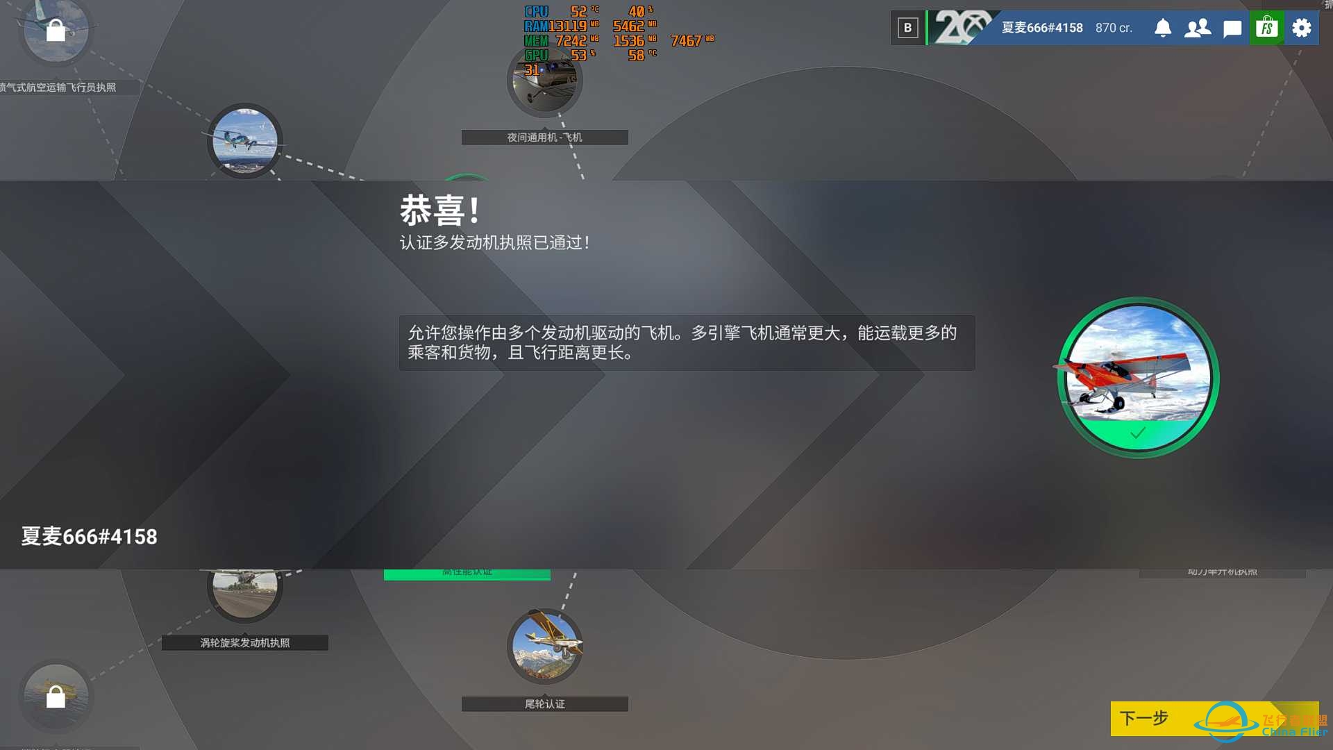 职业生涯 起飞-1417 