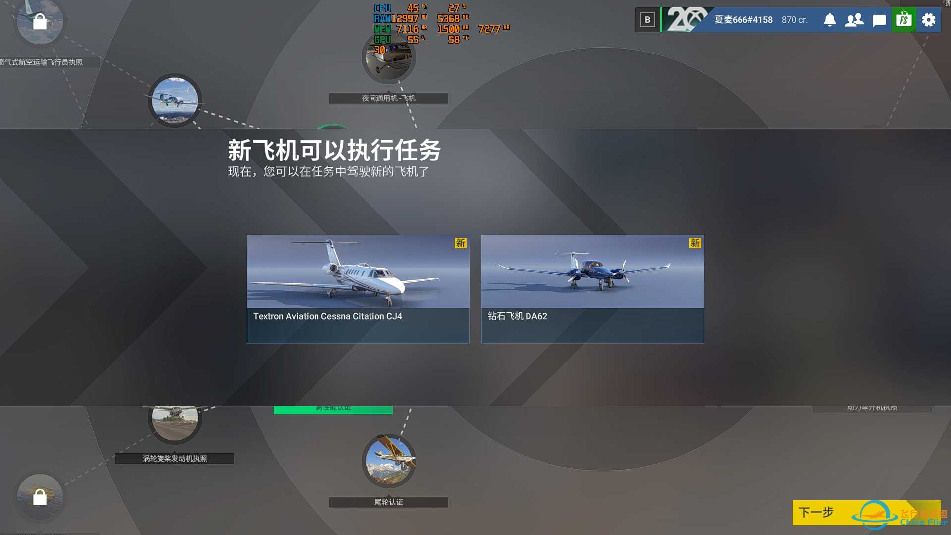 职业生涯 起飞-4656 