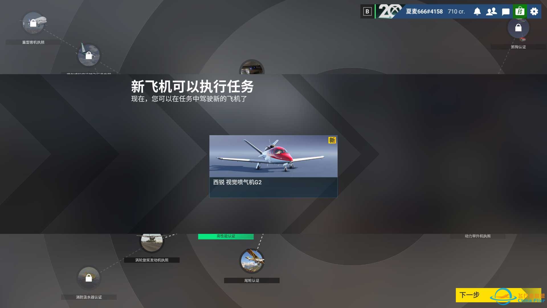 职业生涯 起飞-9649 