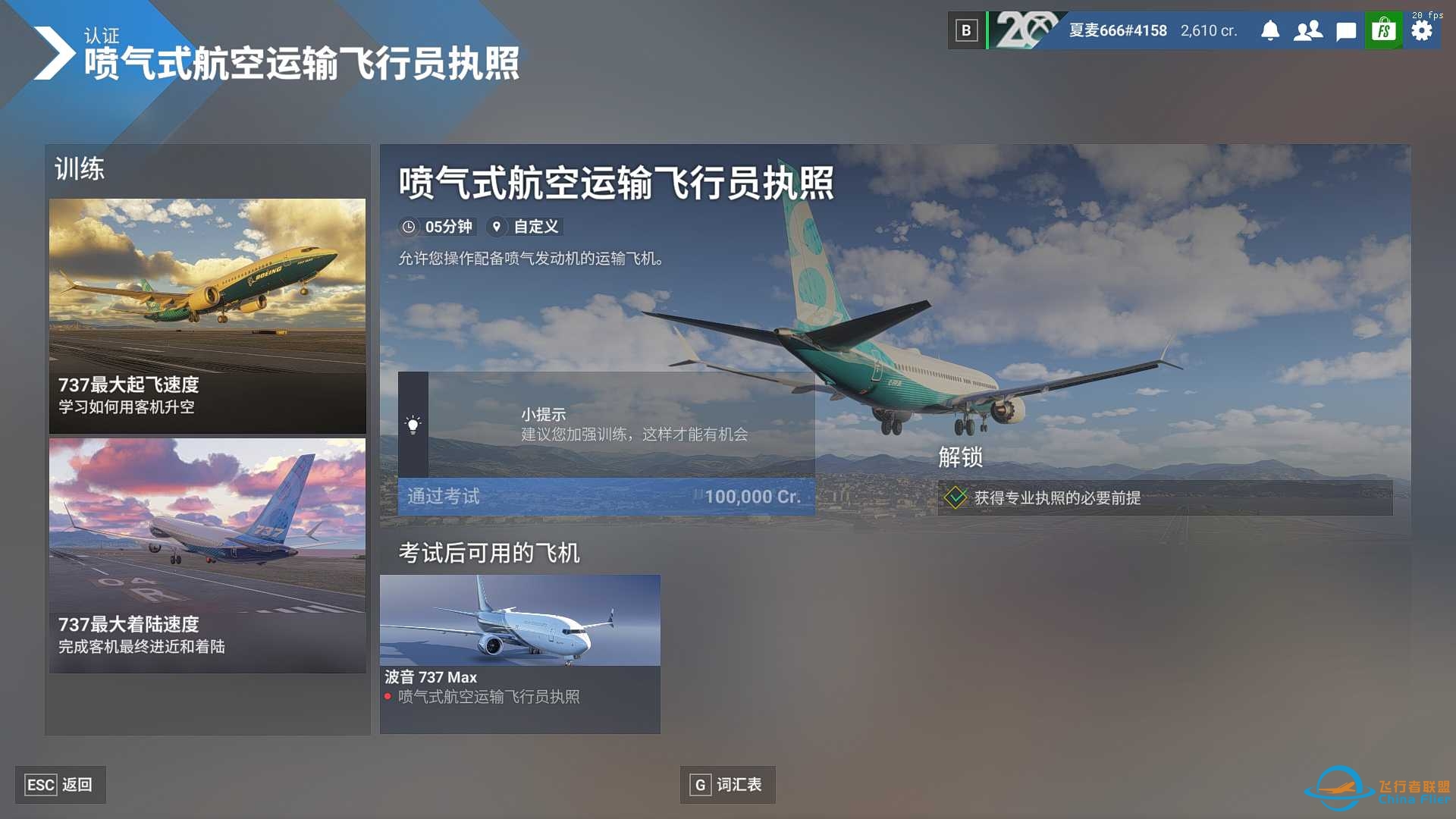 职业生涯 起飞-7617 