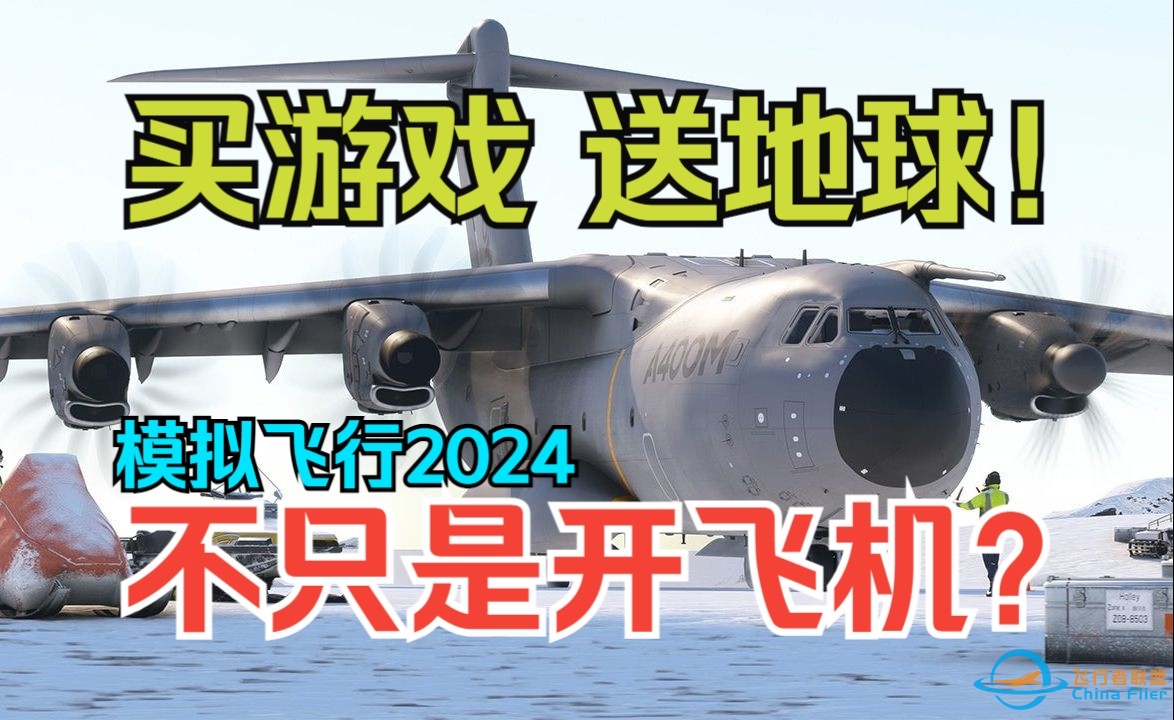 1400块！今年最贵买断制游戏凭啥卖这么贵？-6133 