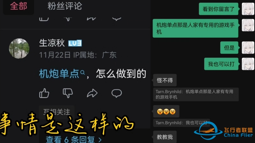 抱歉，不是萌妹，是绞肉机-2861 