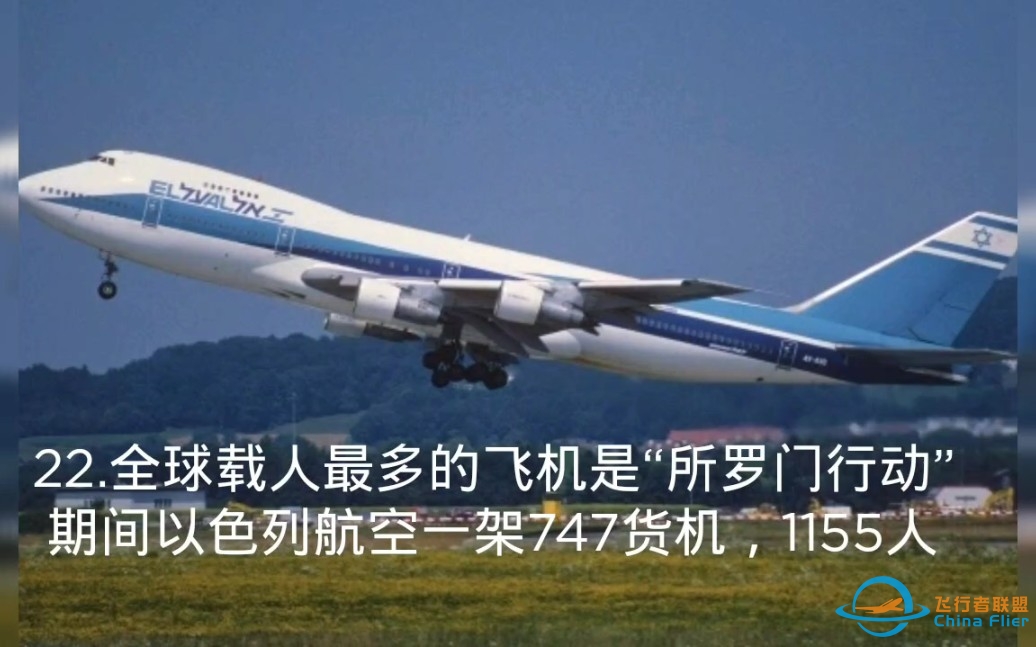 那些航空冷知识（2）-9824 