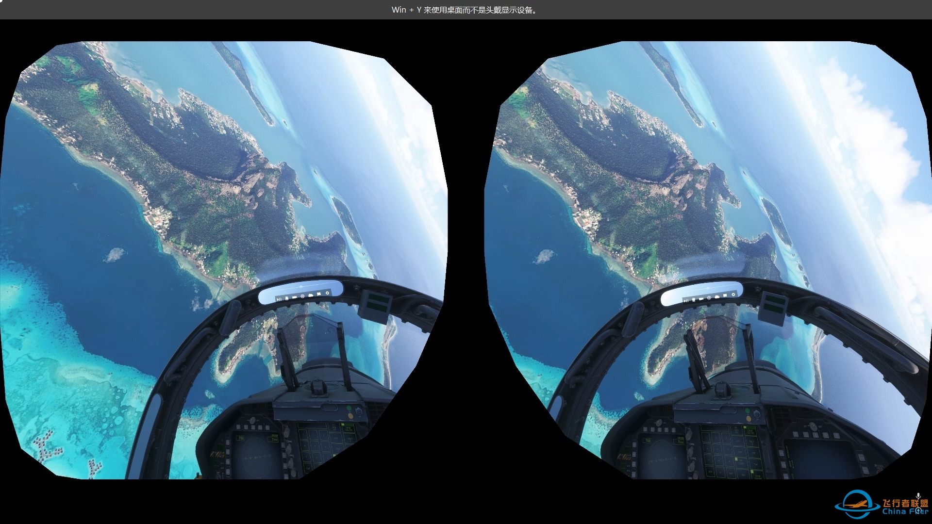 【VR视频】飞行模拟2024-波拉波拉岛-2371 