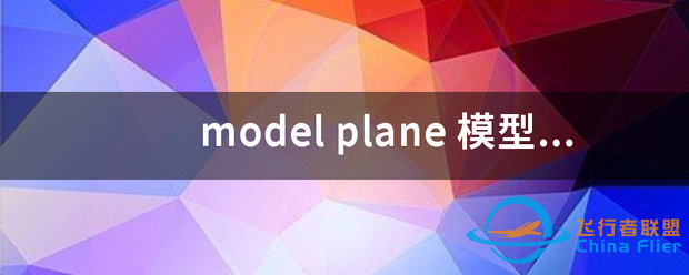 model plane-1043 
