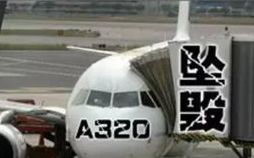 【熟肉】盘点十大最惨重的空客A320事故-6314 