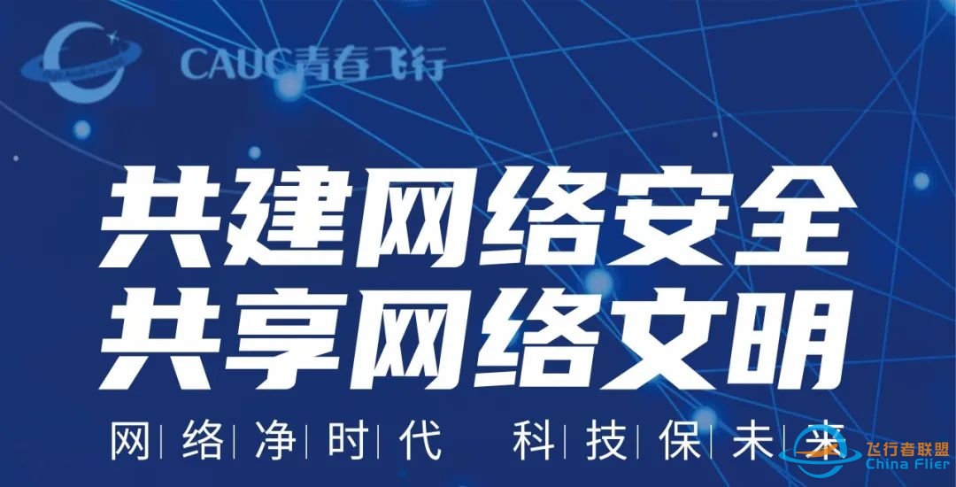 民航课堂第4期丨自动驾驶-1338 