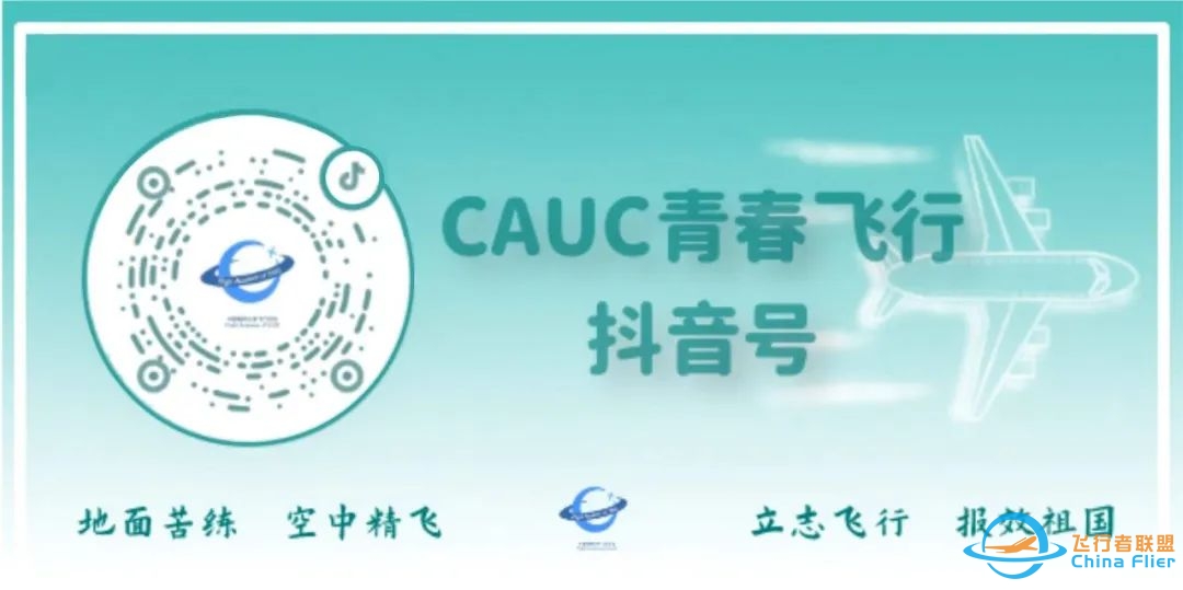 民航课堂第4期丨自动驾驶-9167 