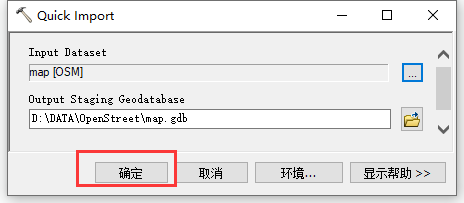 OpenStreetMap数据下载与使用攻略,含ArcGIS Editor for OpenStreetMap插件-2800 