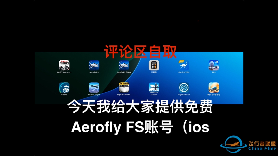 免费Aerofly FS 全飞机➕全球地景 评论区自取～～～-5130 