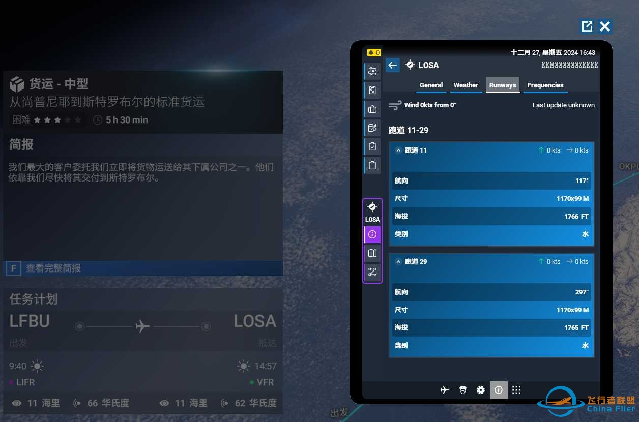 F2024 生涯模式竟然有个载客任务让我用737在LOAV降落-55 