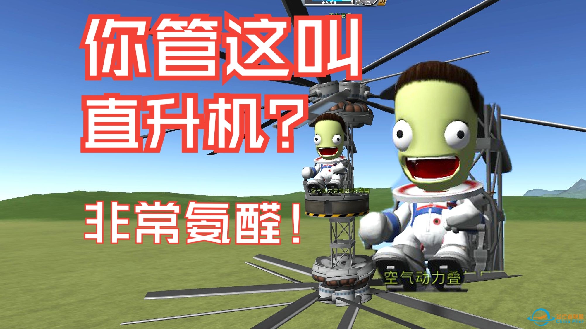 1000块预算带你自由翱翔【硬度斯坦航空公司番外2】-7656 