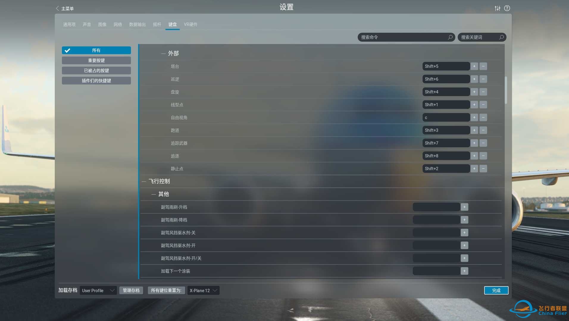 XP12汉化补丁-7712 