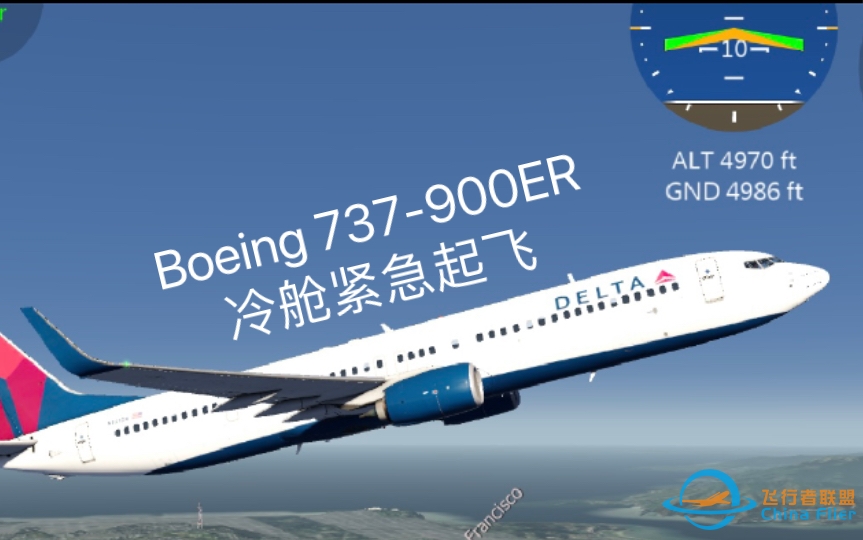 《AeroFly FS Global》曼波手把手教你如何在3分钟内冷舱紧急起飞738-900ER！-4618 