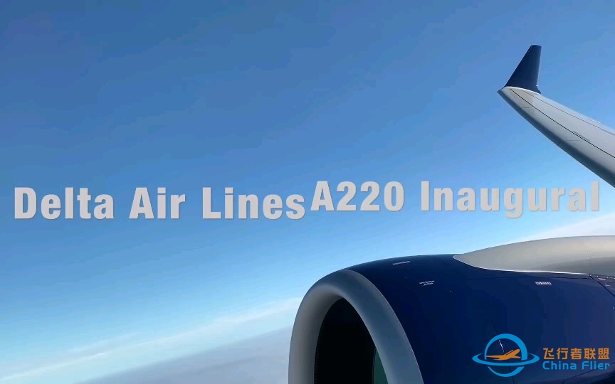 达美航空 空客A220商业首飞头等舱体验-3142 