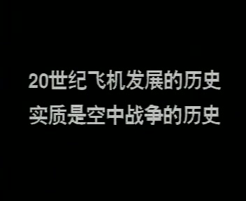 [世界大战100年]大空战（第十部）-969 