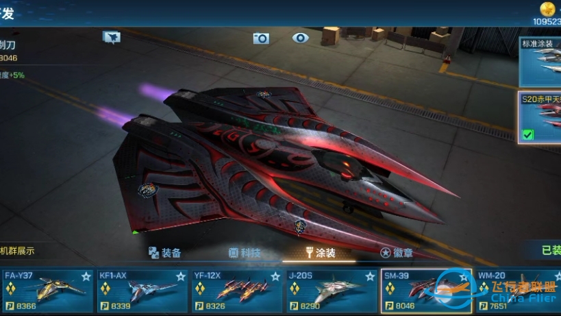 ［现代空战3D］英雄配顶号，出S3号有意者私聊-4136 
