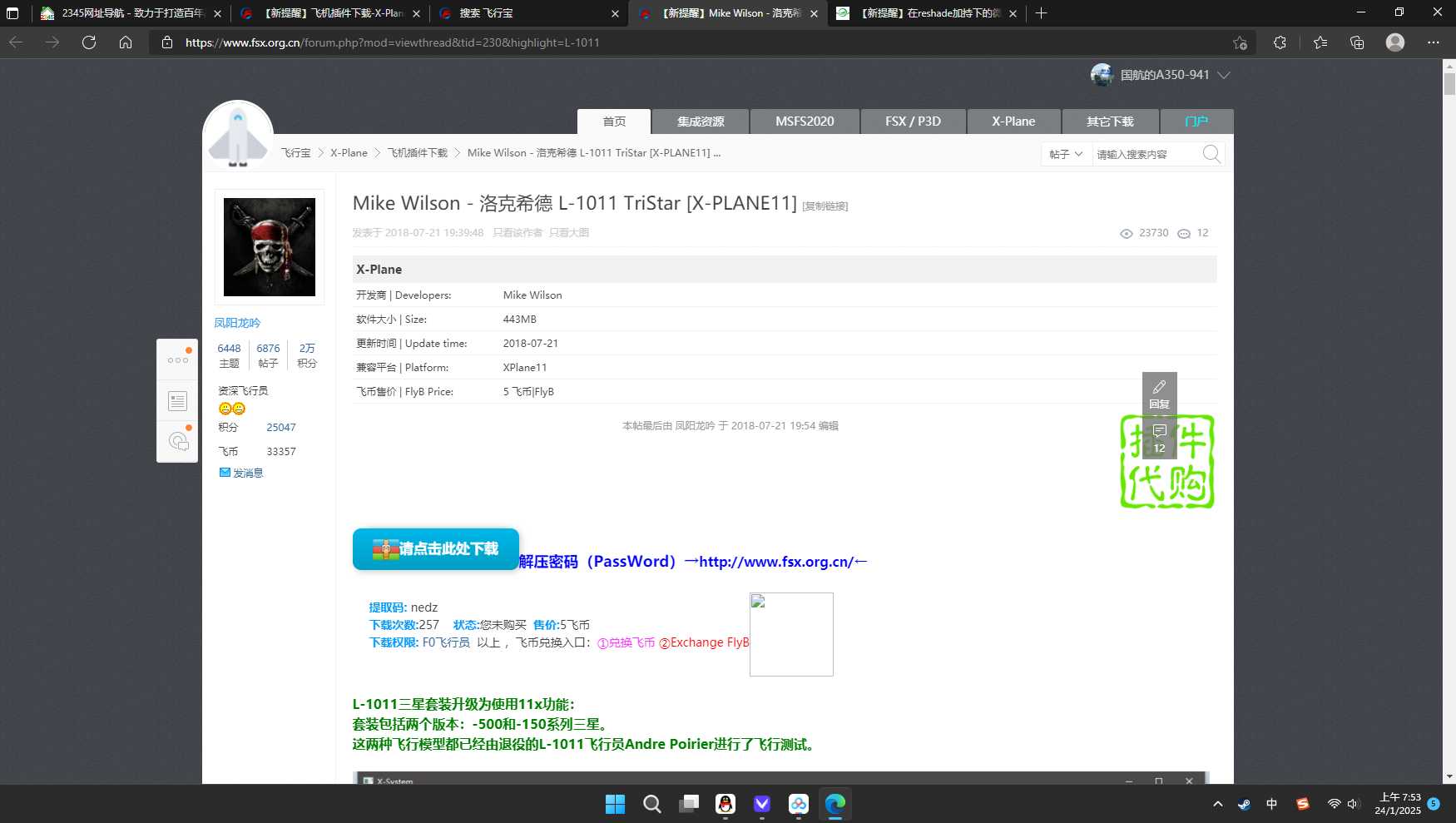 MSFS2024 su3的inibuildsA350问题（求救）-3105 