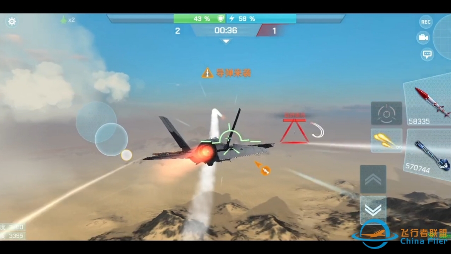 现代空战3D单挑  偶遇三位大佬-2638 